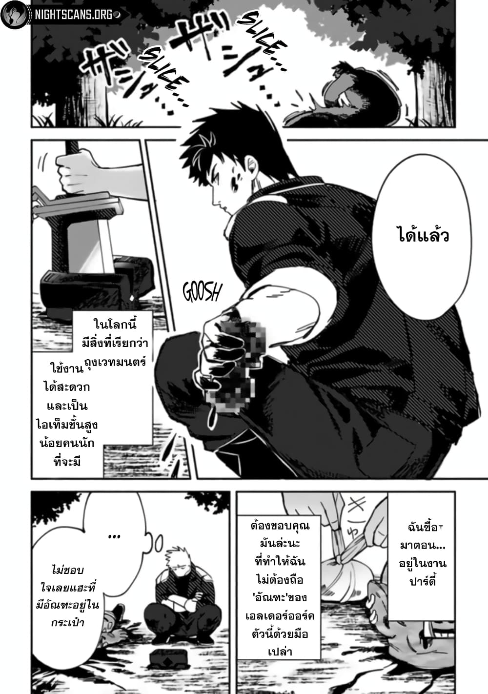 B Rank Adventurer 2 (26)